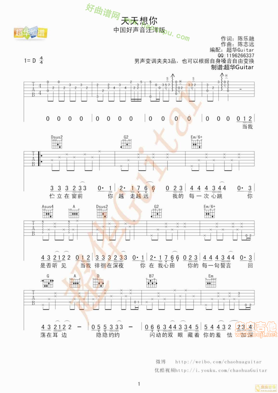 中国好声音吉他谱,原版歌曲,简单G调弹唱教学,六线谱指弹简谱3张图 - 吉他谱 - 中国曲谱网
