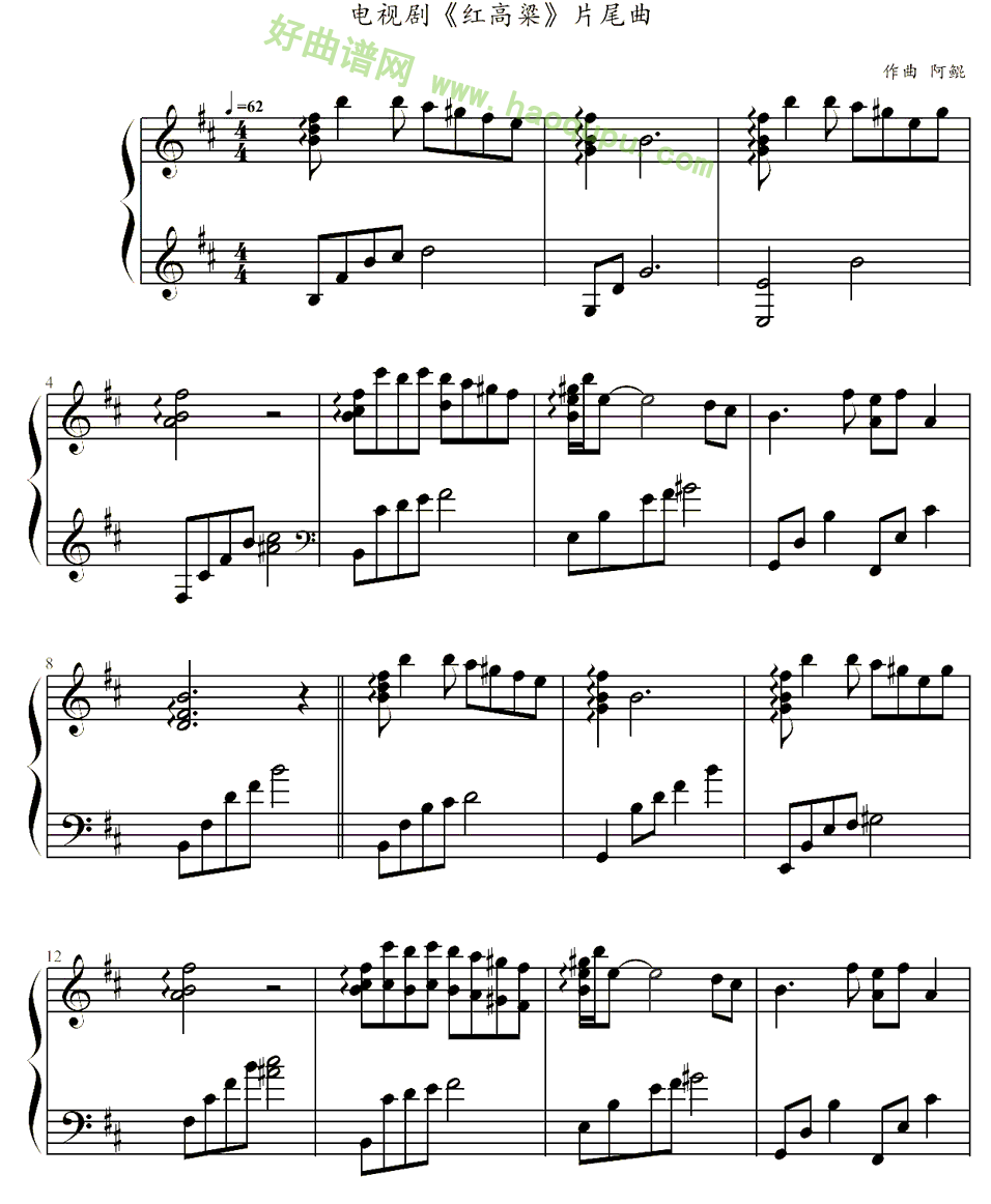 《九儿》（红高粱片尾曲-韩红演唱）钢琴谱第1张