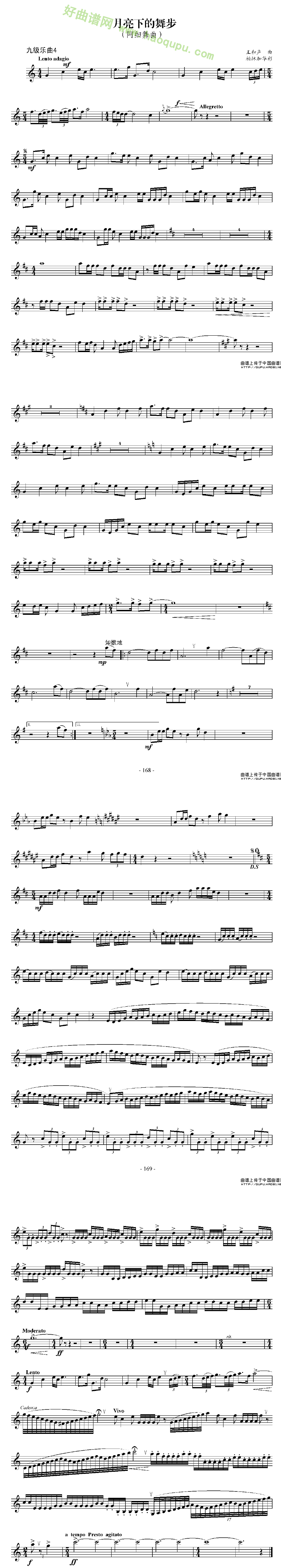 《月亮下的舞步》（九级乐曲、小号谱） 管乐总谱第1张