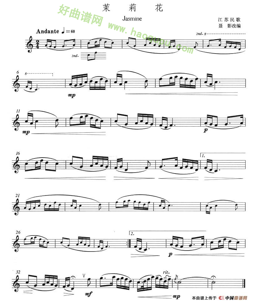 《茉莉花》（小号曲谱） 管乐总谱第1张