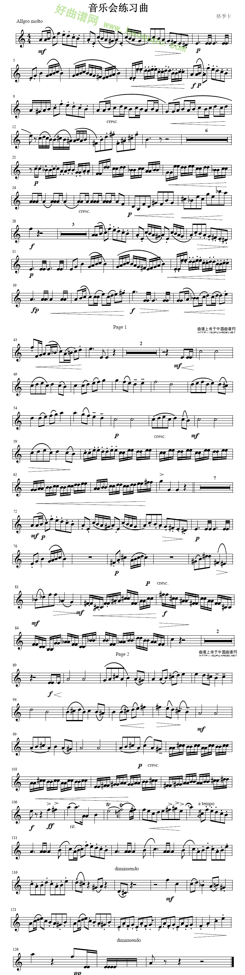 《音乐会练习曲》（小号曲谱）管乐总谱第1张