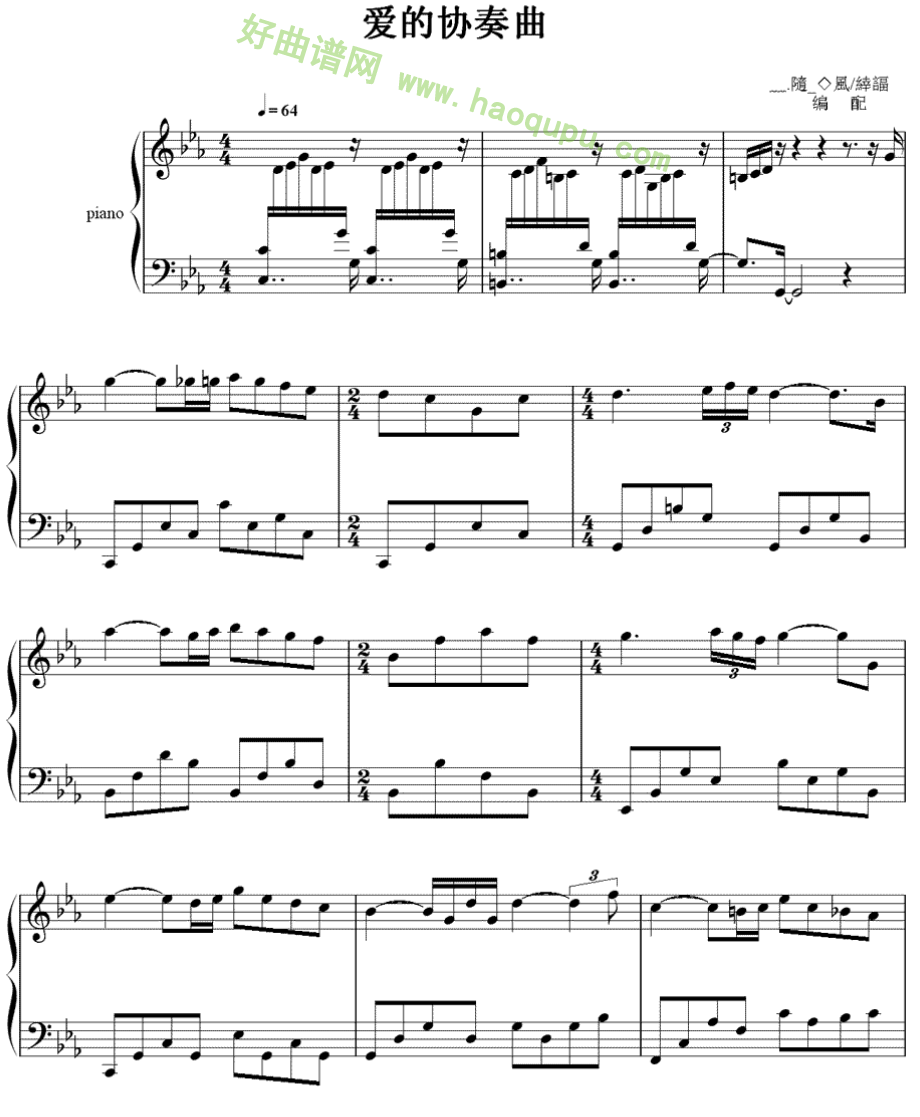 《爱的协奏曲》（理查德.克莱德曼版本） 钢琴谱第1张