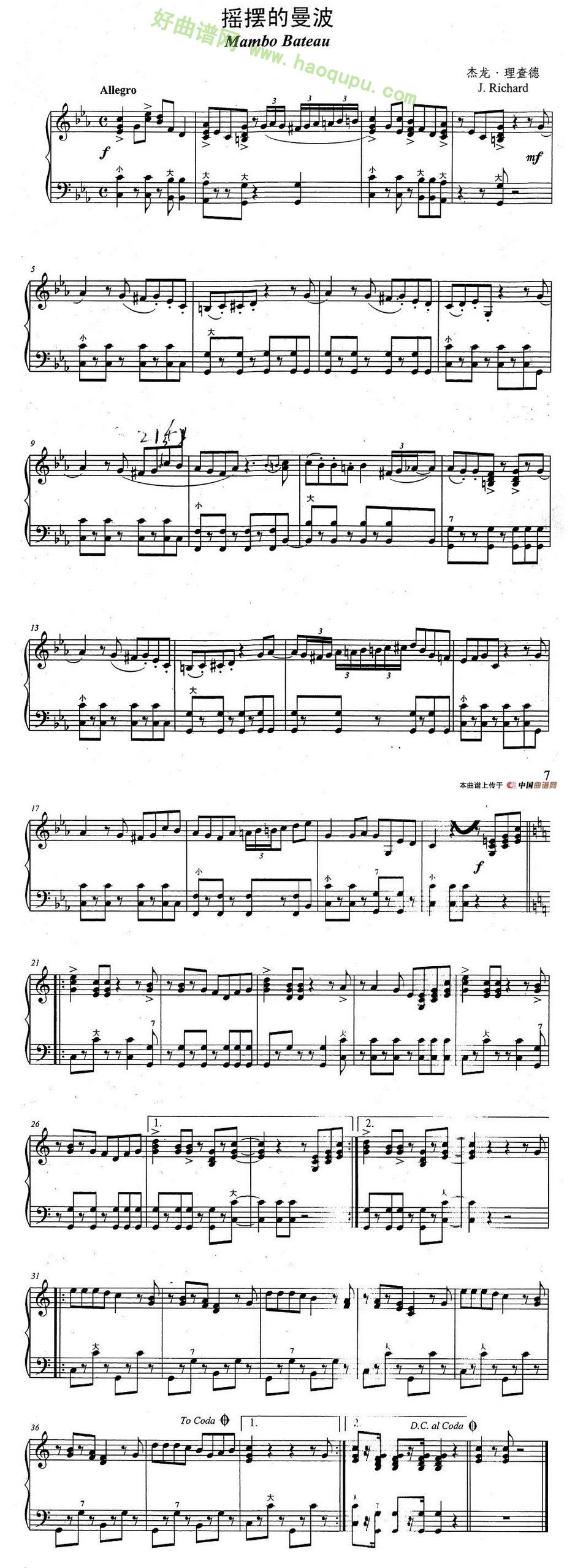 《摇摆的曼波》（杰龙·理查德 作曲） 手风琴曲谱第1张