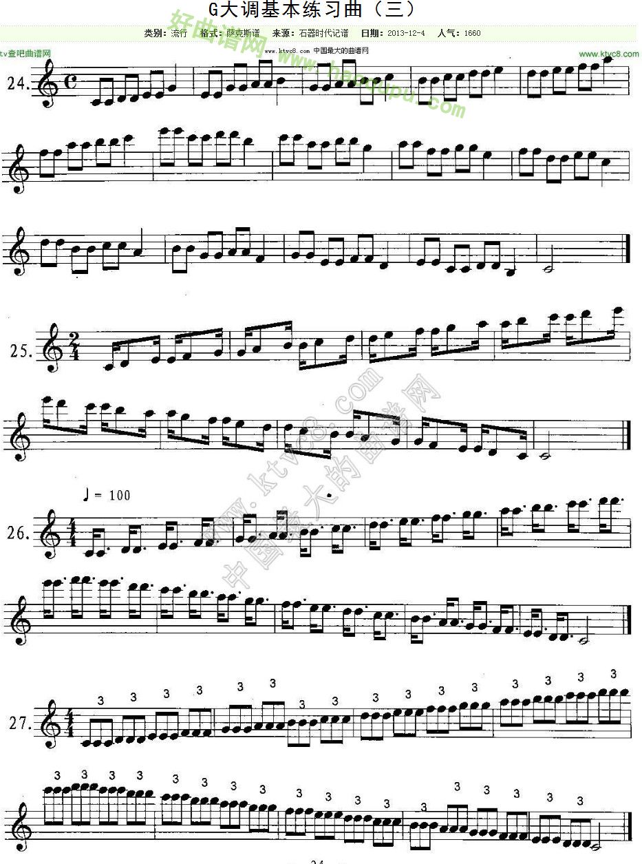 《G大调基本练习曲》（三） 萨克斯简谱第1张