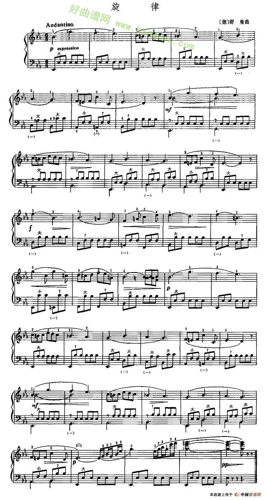 《旋律》（舒曼作曲版） 手风琴曲谱第1张