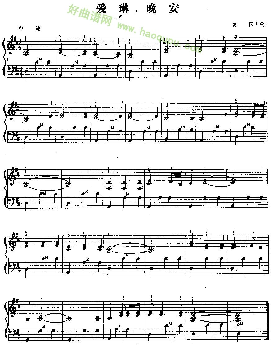 《爱琳，晚安》（美国民歌） 手风琴曲谱第1张