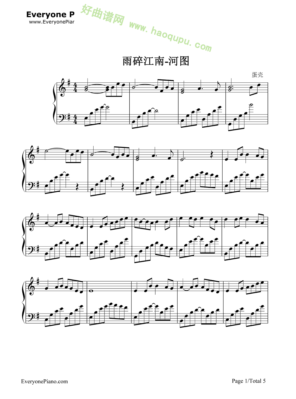 《雨碎江南》（河图演唱） 钢琴谱第1张
