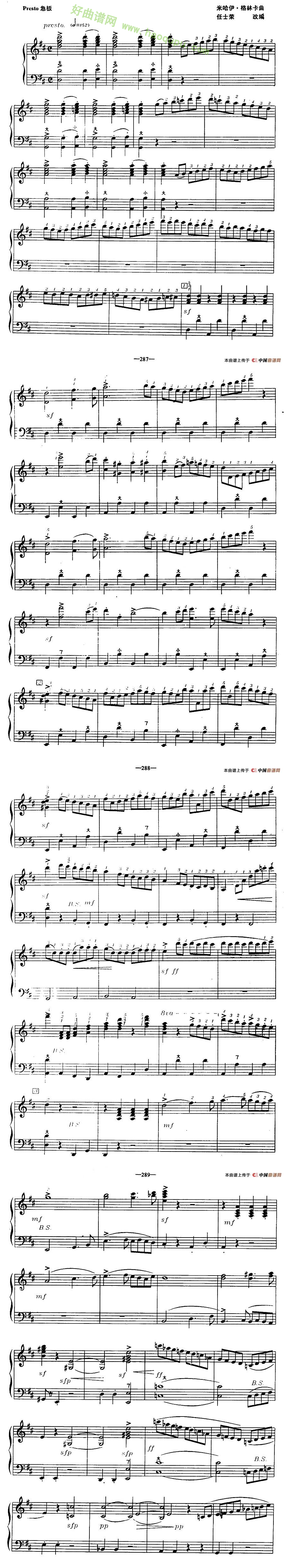 《鲁斯兰与柳德米拉》序曲手风琴曲谱第1张