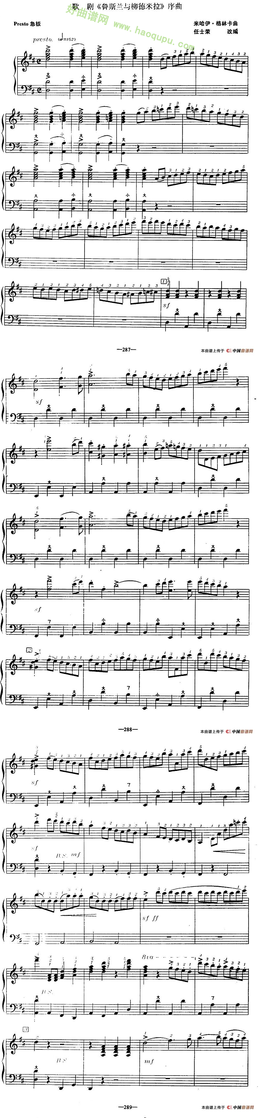 《鲁斯兰与柳德米拉》序曲手风琴曲谱第1张