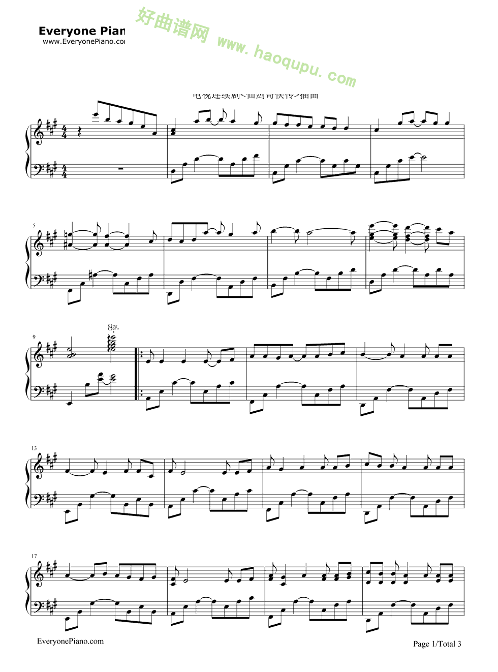 《六月的雨》（胡歌演唱） 钢琴谱第1张