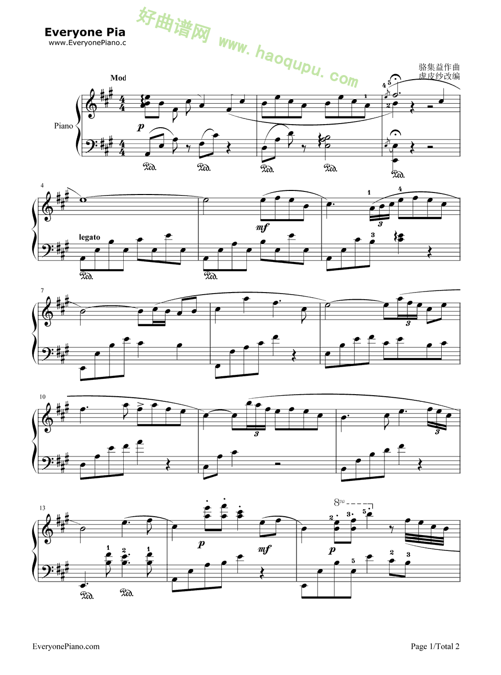 《星河涛声》（《古剑奇谭》游戏配乐）钢琴谱第1张