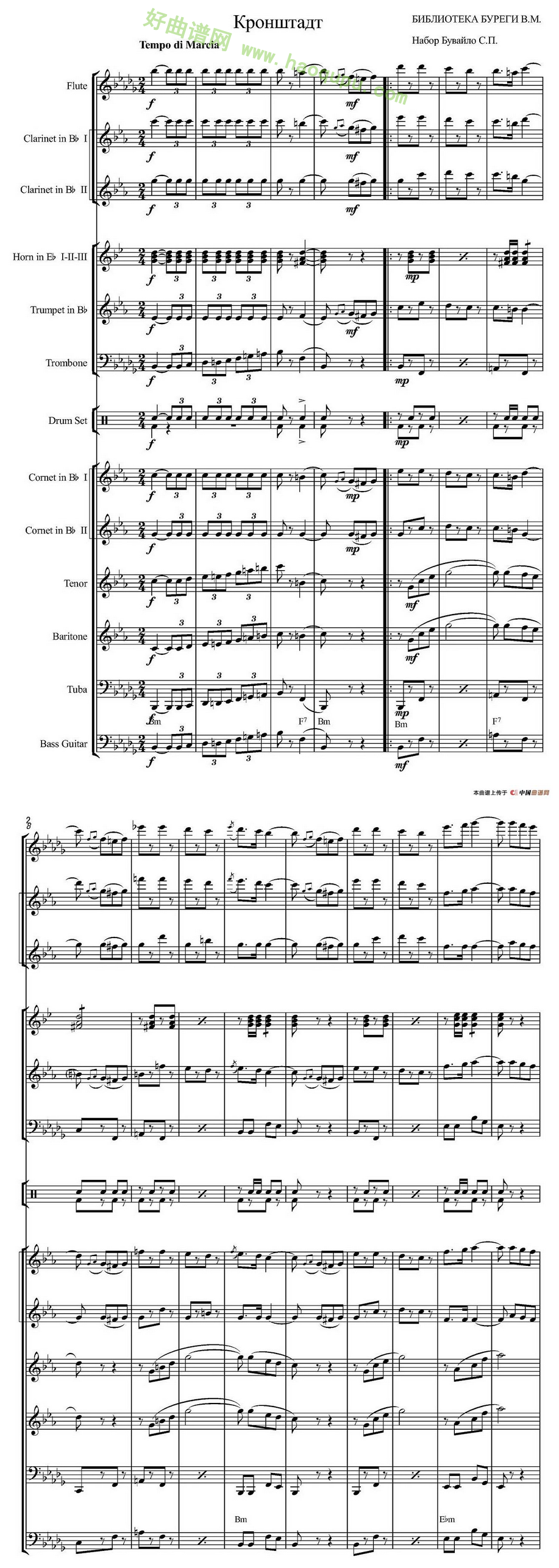 《俄罗斯进行曲》（marche-834）手风琴曲谱第1张
