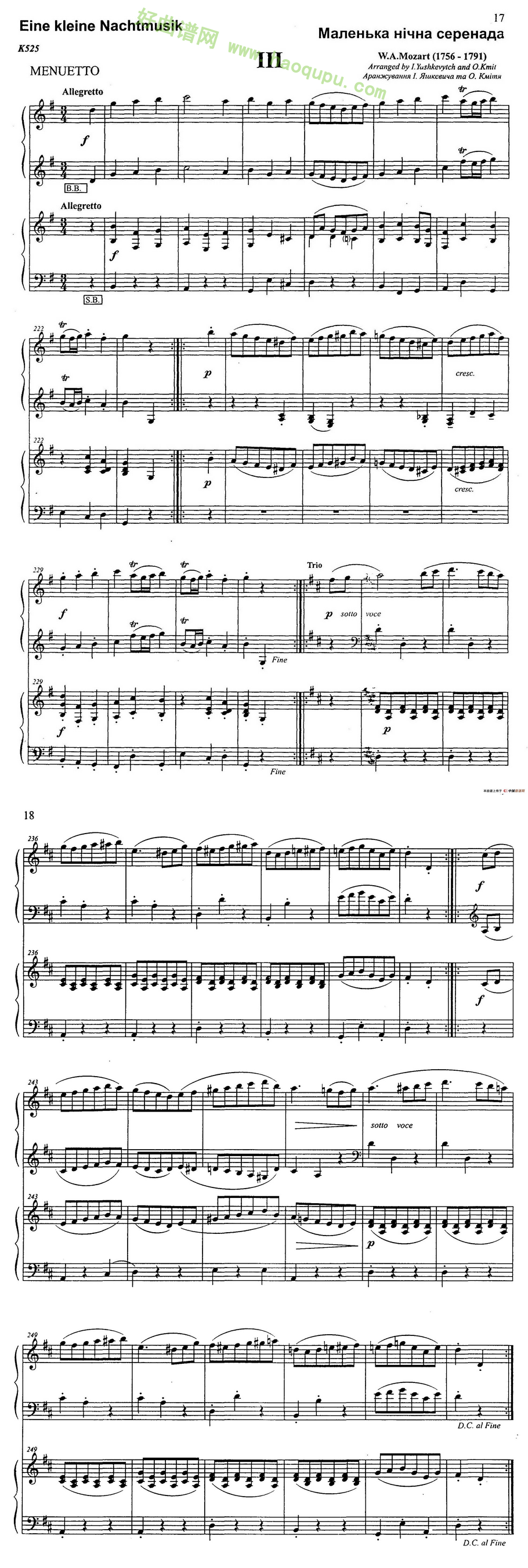 《G大调弦乐小夜曲》（ 第三乐章）（二重奏）手风琴曲谱第1张