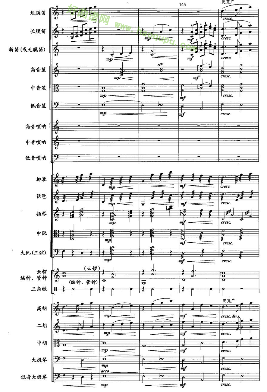 《长城随想曲》（35）管乐总谱第1张