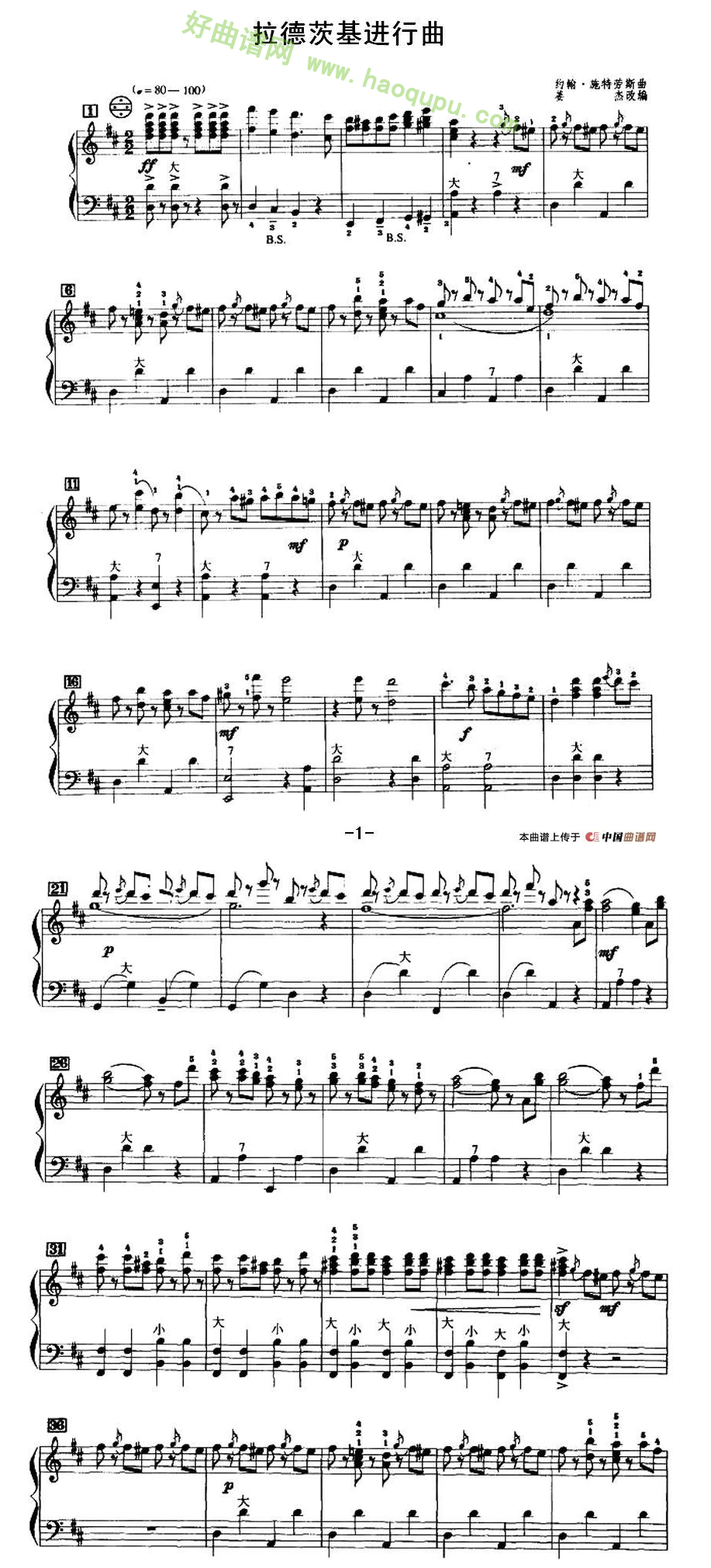 《拉德茨基进行曲》 手风琴曲谱第1张