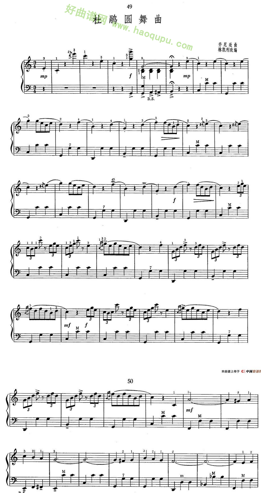 《杜鹃圆舞曲》（乔尼逊作曲版）手风琴曲谱第1张