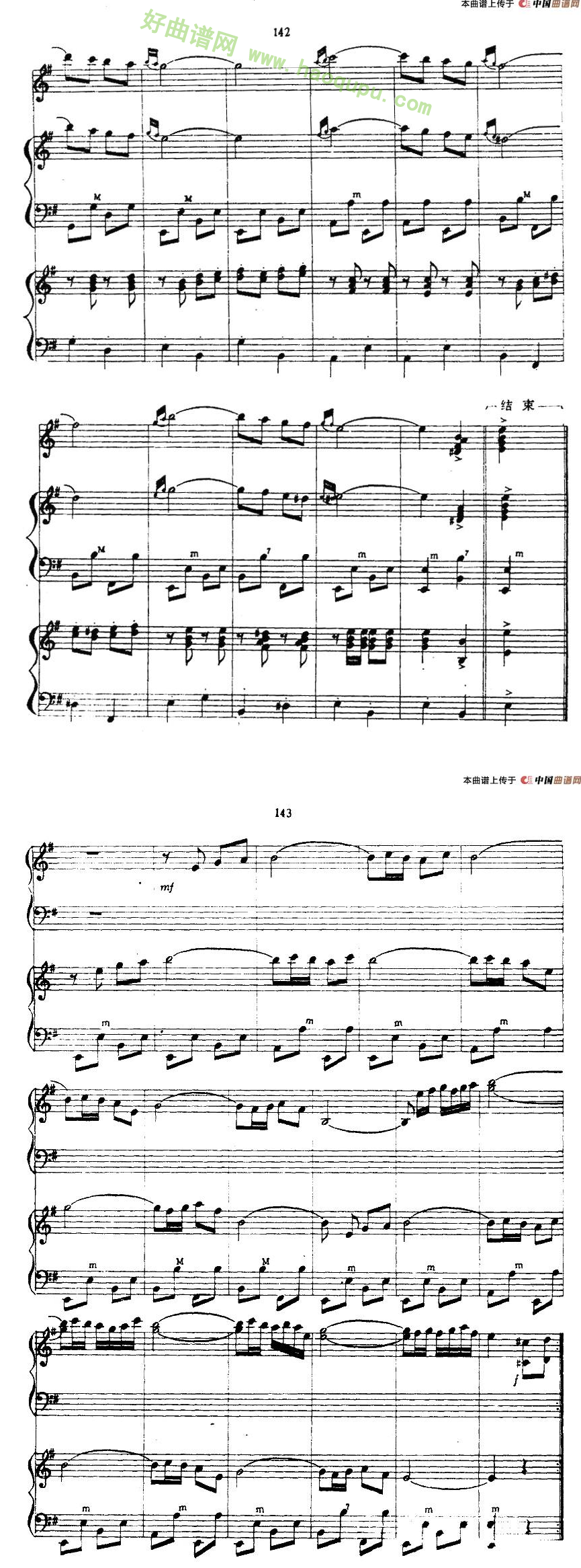 《西班牙风》（三重奏）手风琴曲谱第3张