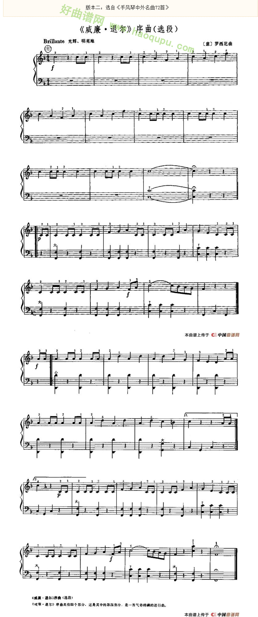 《威廉·退尔》（序曲）手风琴曲谱第2张