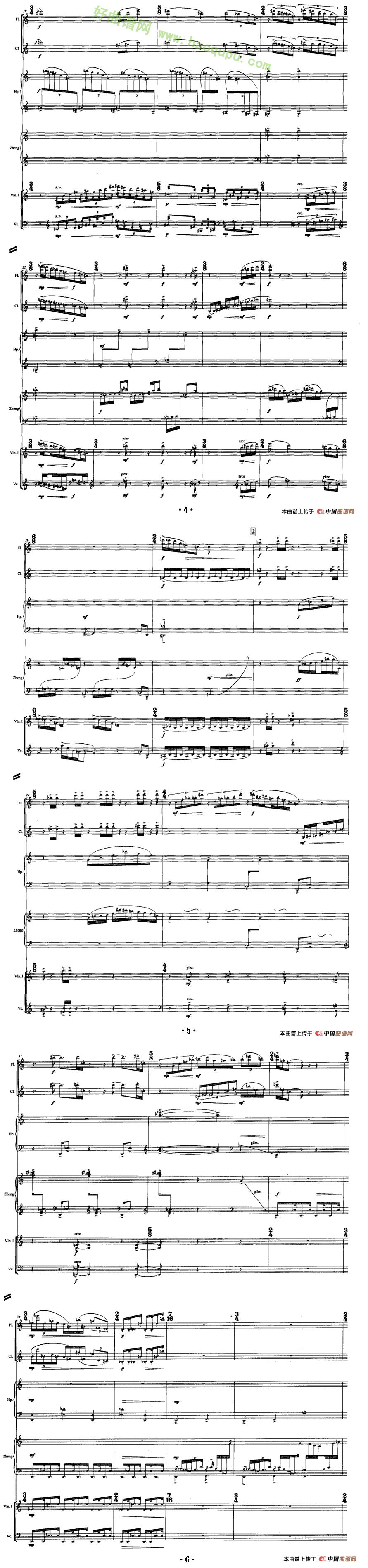 《巴松错》（古筝+室内乐）古筝曲谱第2张