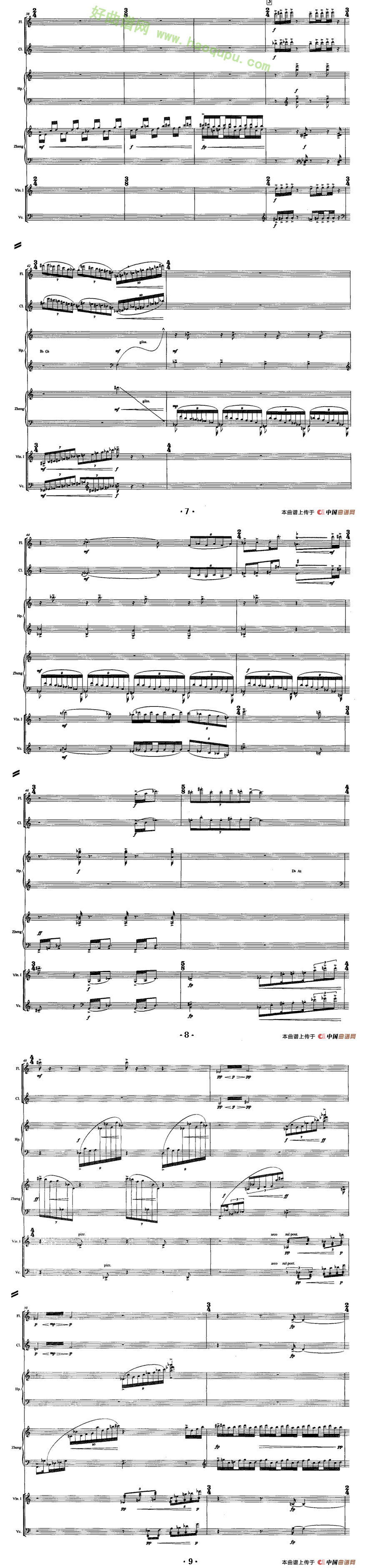 《巴松错》（古筝+室内乐）古筝曲谱第3张