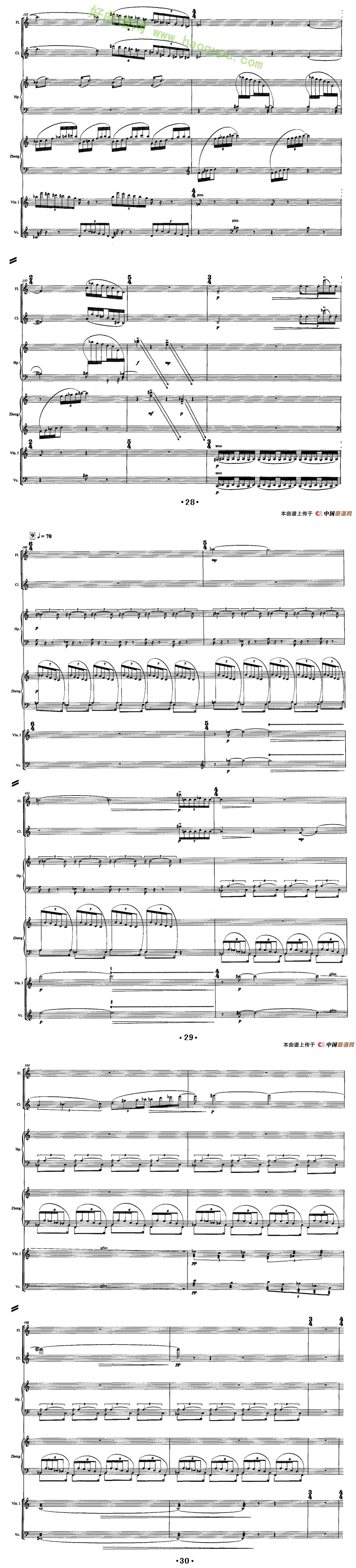 《巴松错》（古筝+室内乐）古筝曲谱第10张