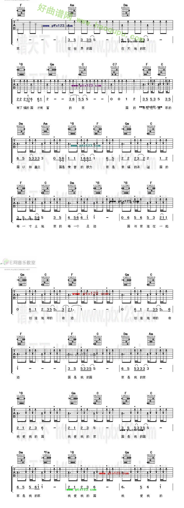 《国家》（成龙、刘媛媛演唱） 吉他谱第2张