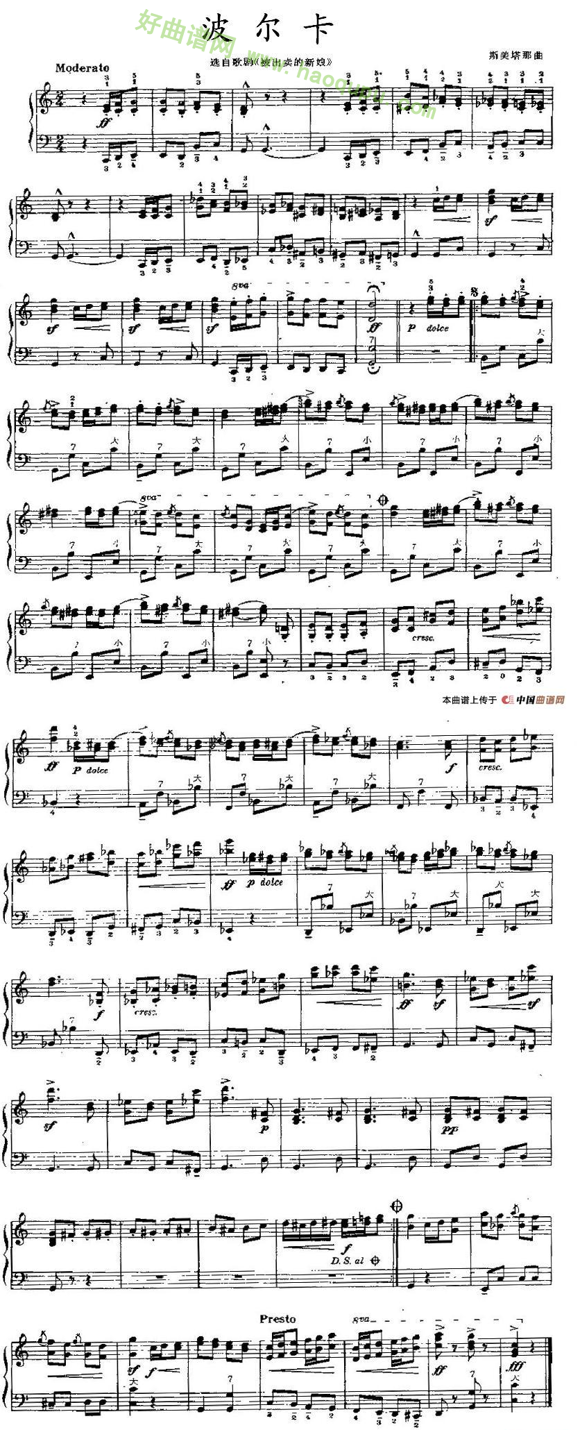 《波尔卡》（选自《被出卖的新娘》）手风琴曲谱第1张