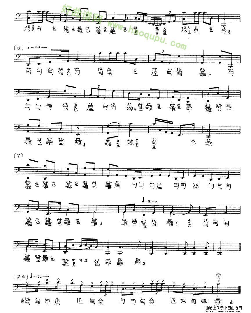 《风雷引》（程午加演奏版、古琴谱、五线谱+减字谱）古筝曲谱第2张
