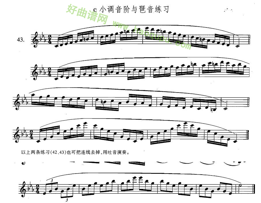 《萨克斯练习曲合集》（3—43）（c小调音阶与琶音练习）萨克斯简谱第1张