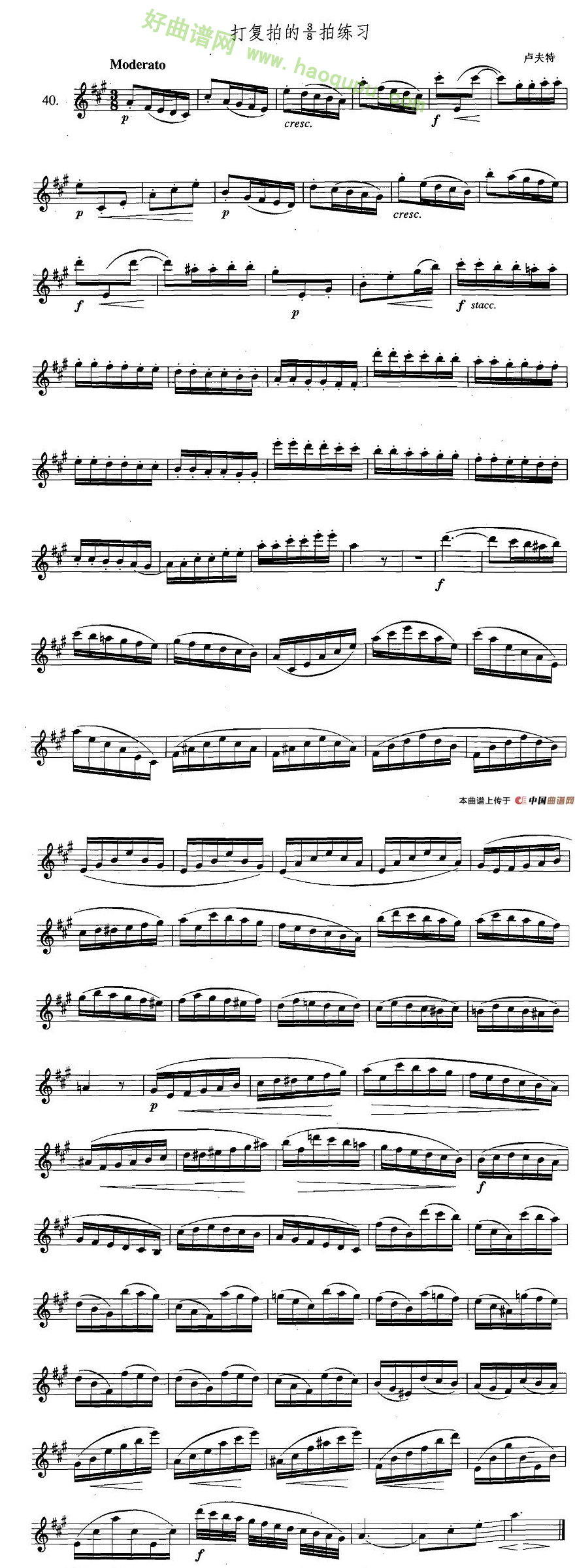 《萨克斯曲练习》（3—40）（打复拍的3/8拍练习）萨克斯简谱第1张