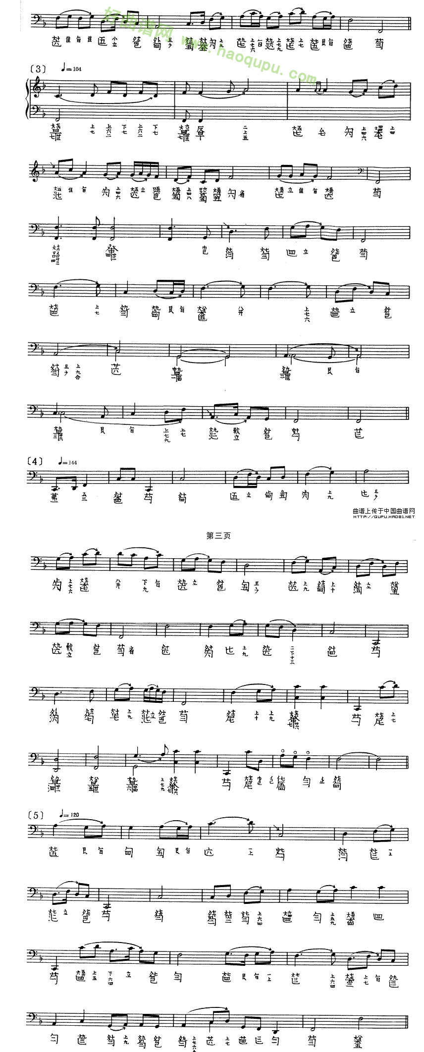 《梧叶舞秋风》（古琴谱、五线谱+减字谱）古筝曲谱第1张