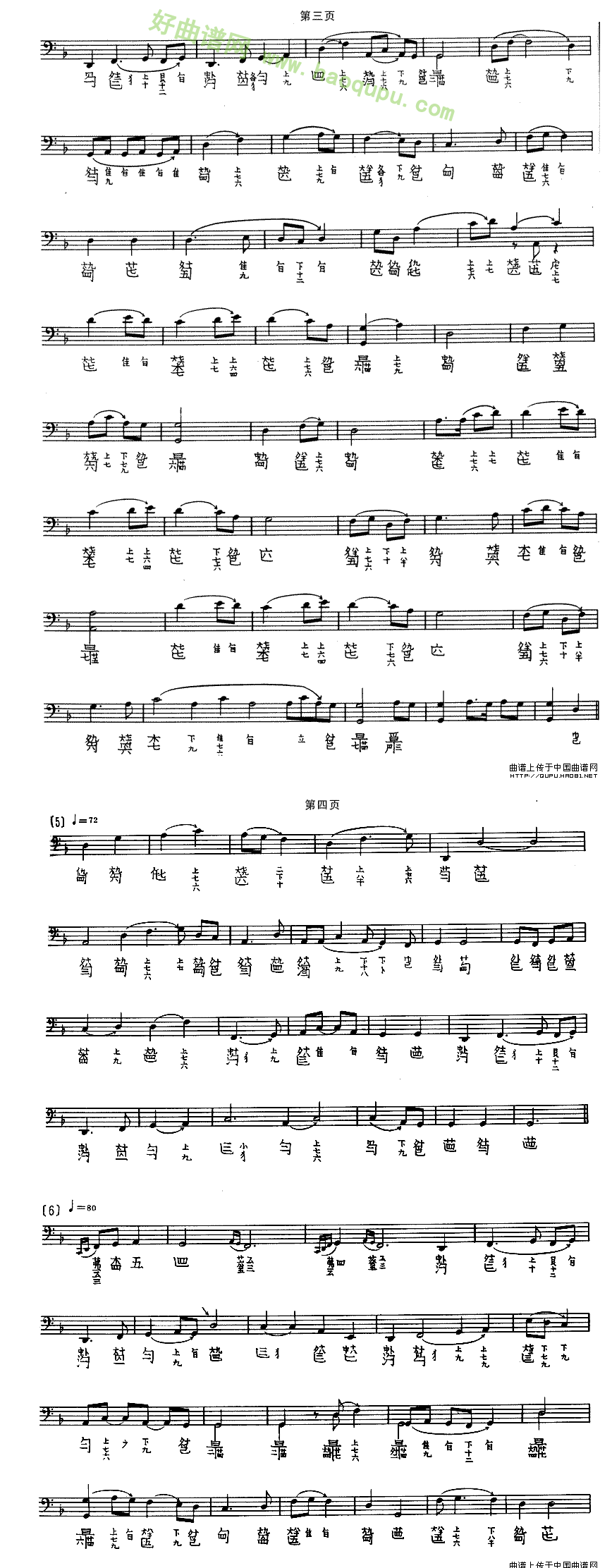 《渔歌》（吴兆基演奏版、古琴谱）古筝曲谱第2张