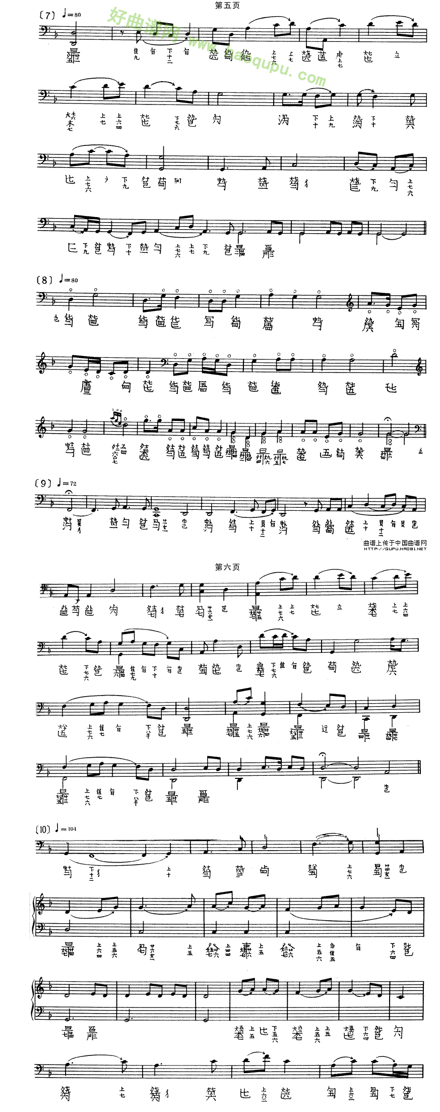 《渔歌》（吴兆基演奏版、古琴谱）古筝曲谱第3张
