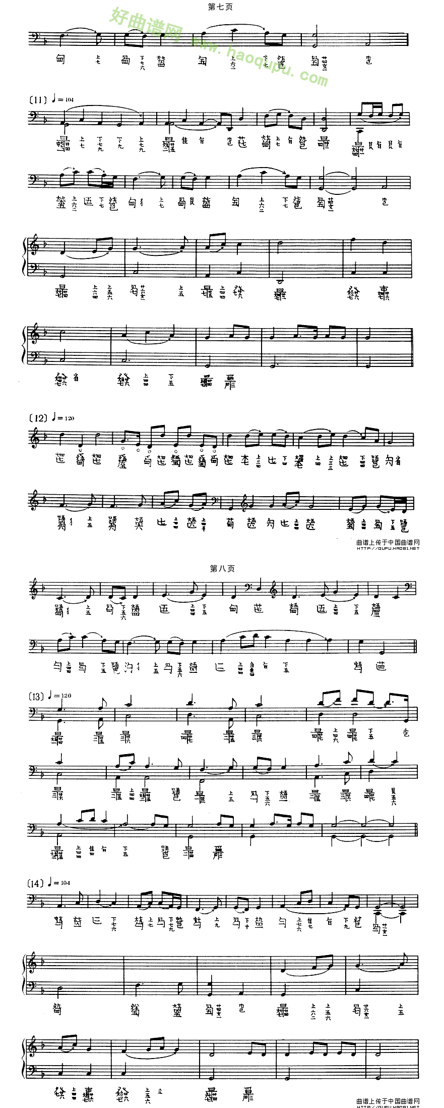 《渔歌》（吴兆基演奏版、古琴谱）古筝曲谱第4张