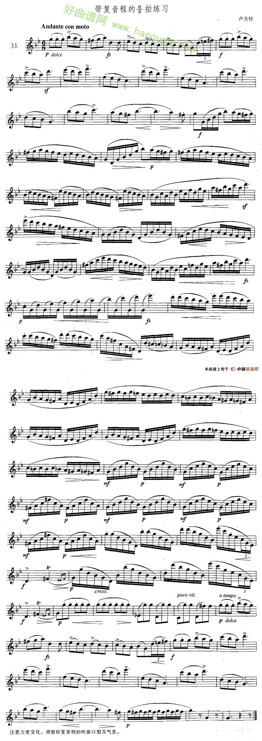 《萨克斯练习曲合集》（3—33）（带复音程的6/8拍练习）萨克斯简谱第1张
