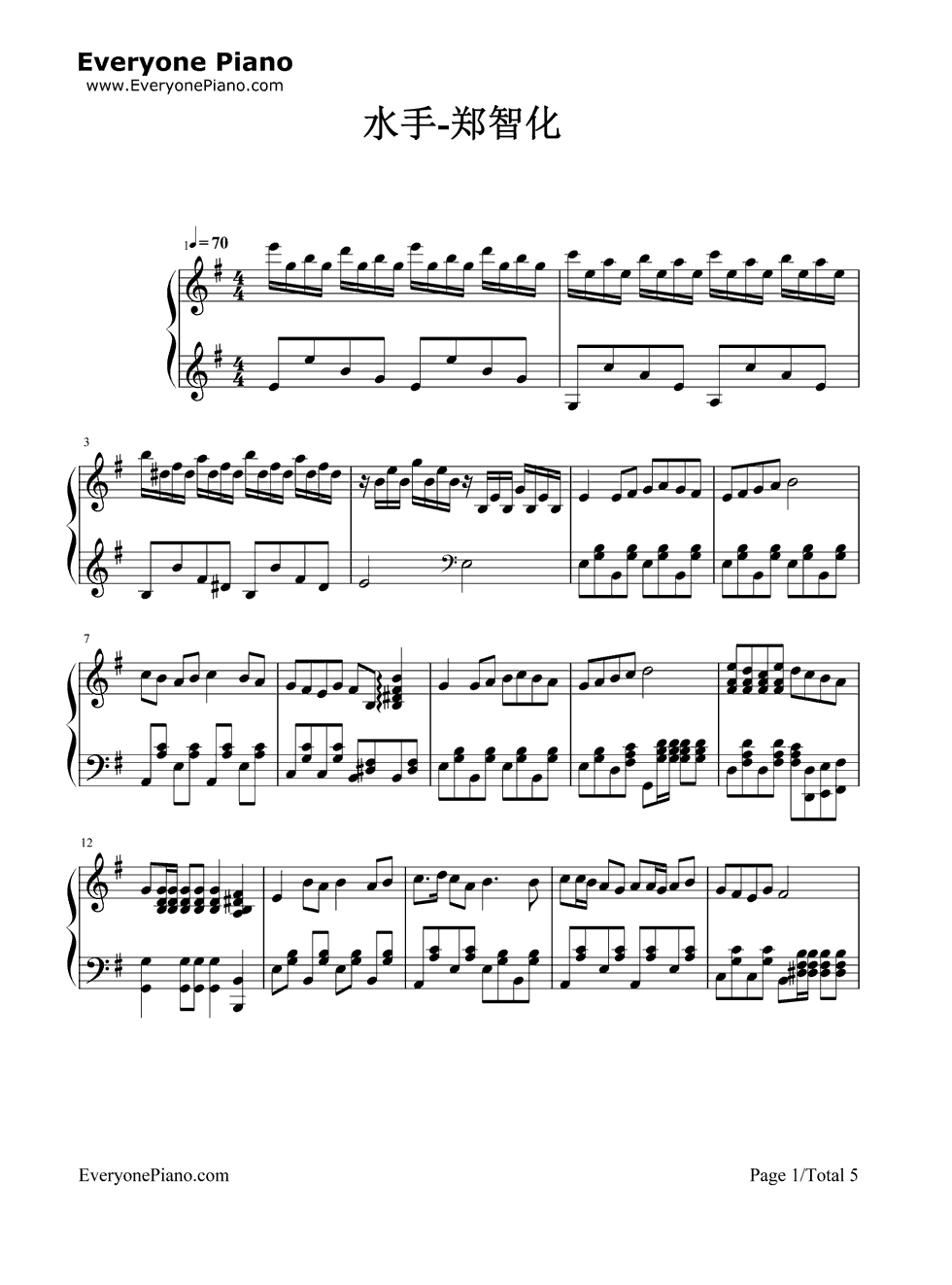 《水手》（郑智化演唱） 钢琴谱第1张