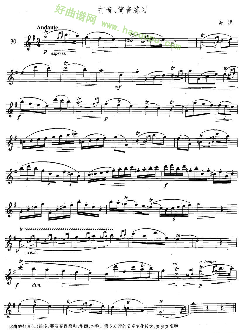 《萨克斯练习曲合集》（3—30）（打音、倚音练习）萨克斯简谱第1张