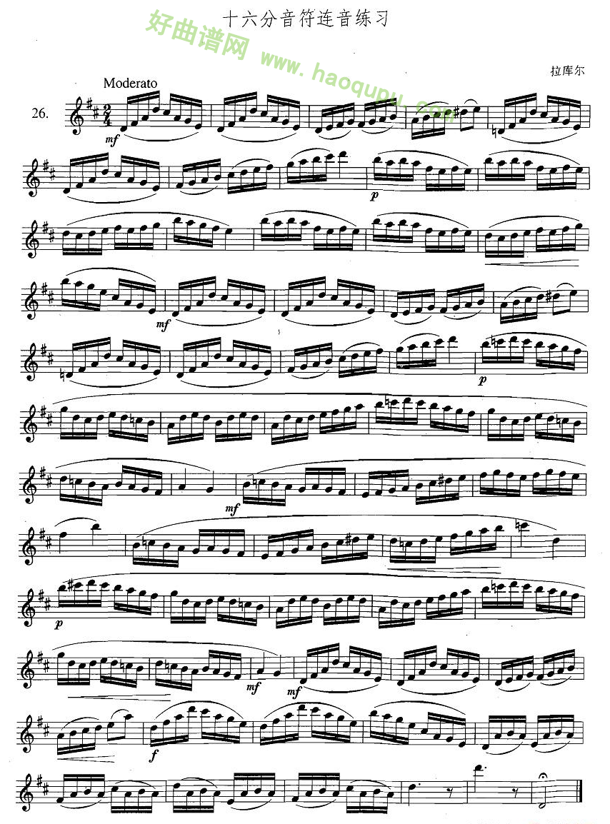 《萨克斯练习曲合集》（3—26）（十六分音符连音练习）萨克斯简谱第1张