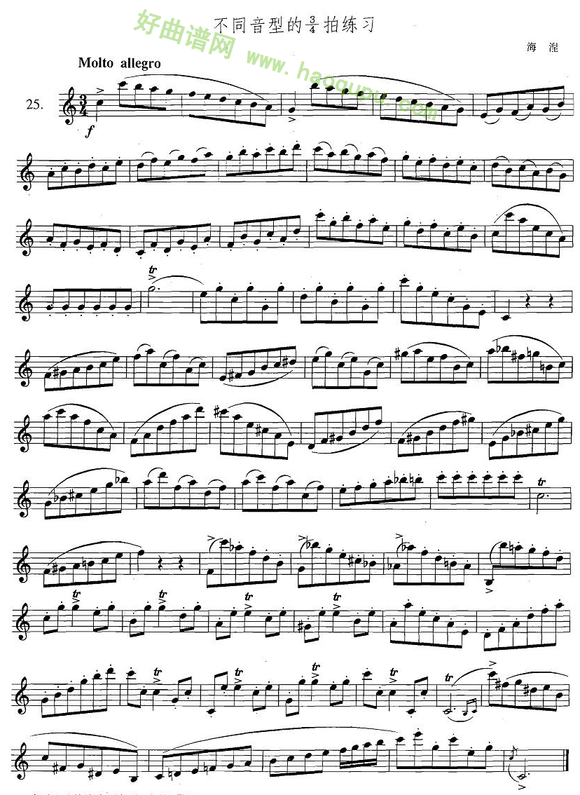 《萨克斯练习曲合集》（3—25）（不同音型的3/4拍练习）萨克斯简谱第1张