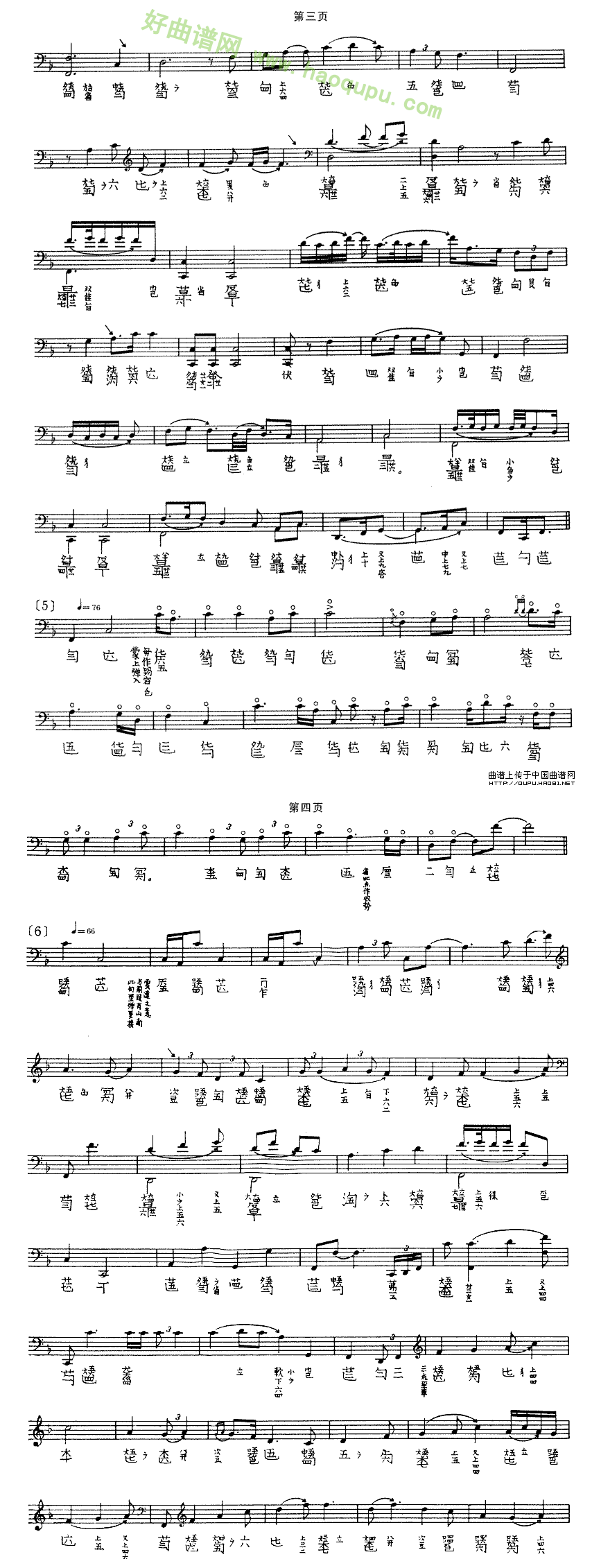 《高山》（古琴谱、五线谱+减字谱）古筝曲谱第2张