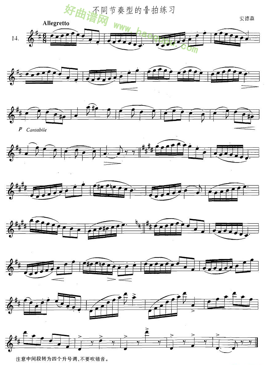 《萨克斯练习曲合集》（3—14）（不同节奏型的6/8拍练习）萨克斯简谱第1张