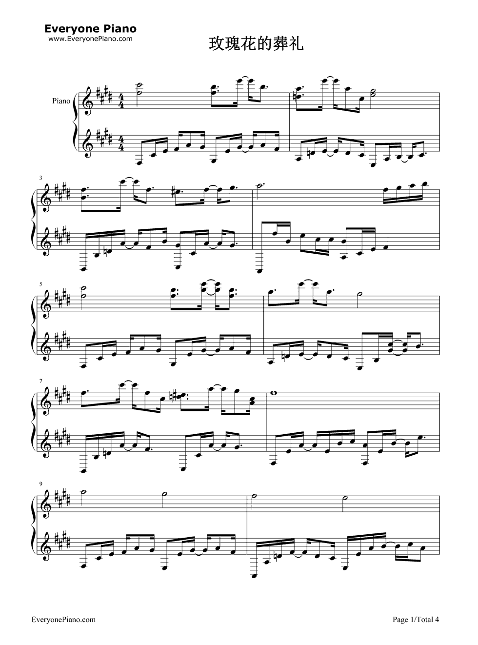《玫瑰花的葬礼》（许嵩演唱） 钢琴谱第1张