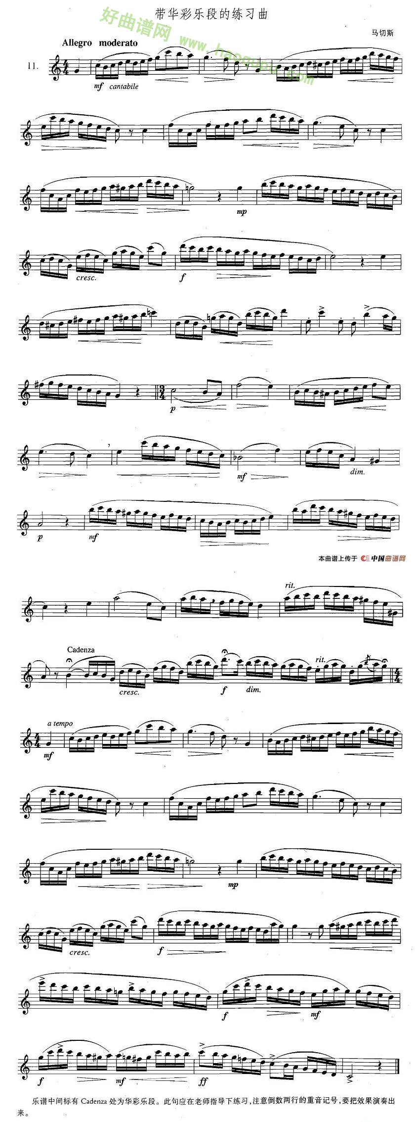《萨克斯练习曲合集》（3—11）（带华彩乐段的练习曲）萨克斯简谱第1张