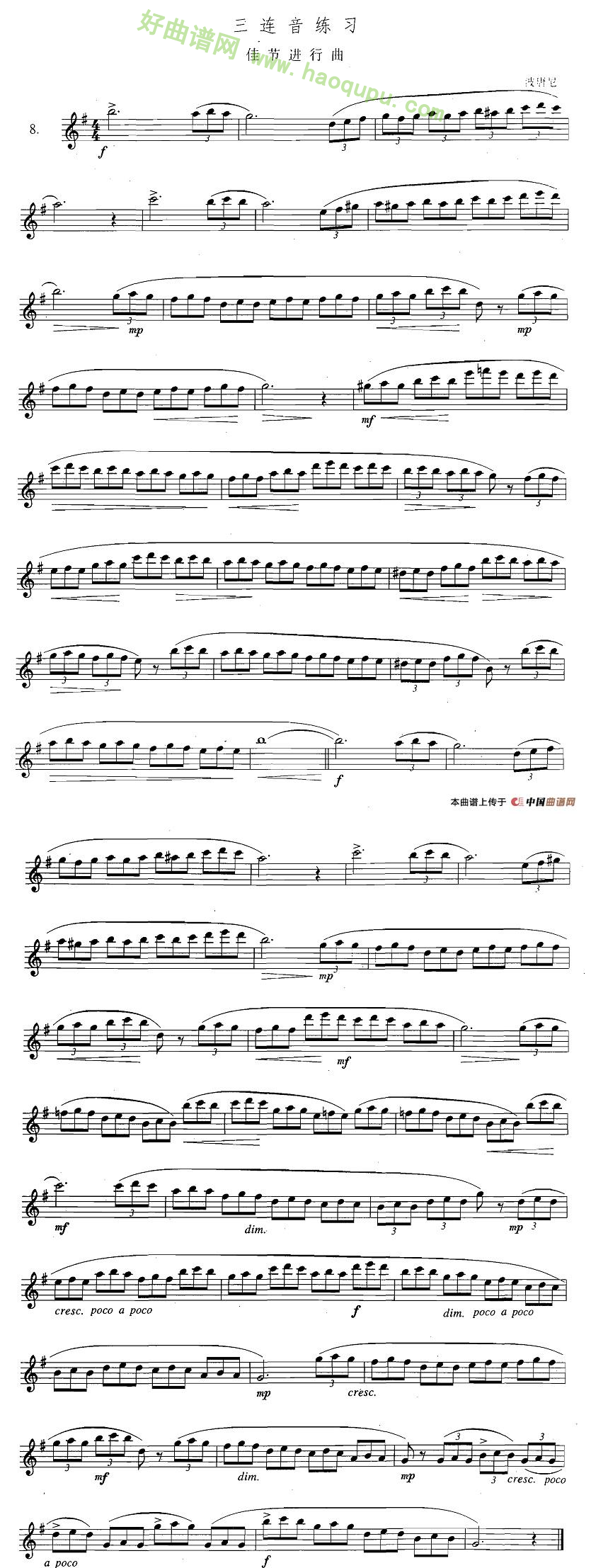 《萨克斯练习曲合集》（3—8）（三连音练习）萨克斯简谱第1张