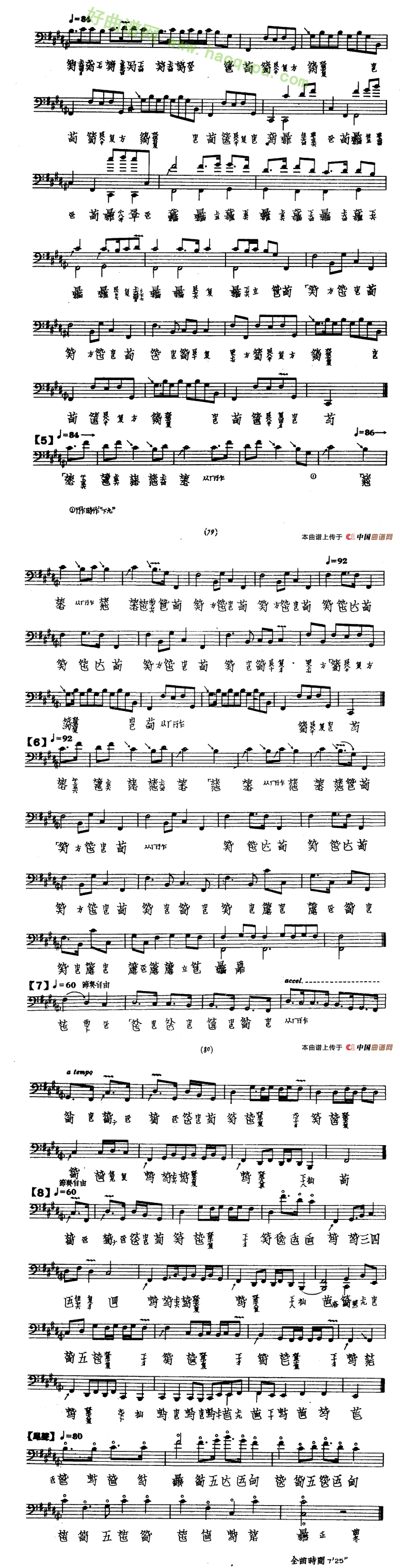 《忆故人》（古琴谱、五线谱+减字谱）古筝曲谱第3张