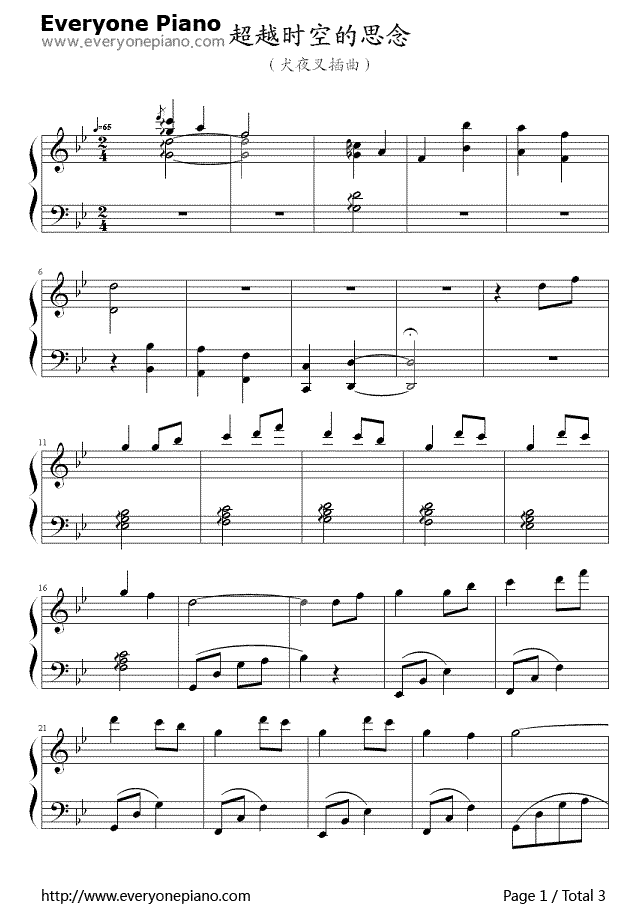 《穿越时空的思念》 （犬夜叉插曲）钢琴谱第1张