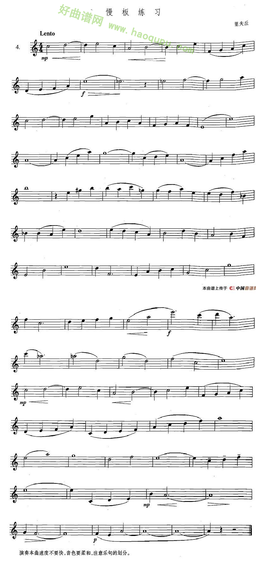 《萨克斯练习曲合集》（3—4）（慢板练习）萨克斯简谱第1张