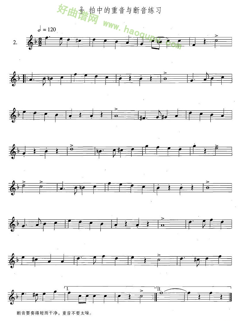 《萨克斯练习曲》（3—2）（2/2拍中的重音与断音练习）萨克斯简谱第1张