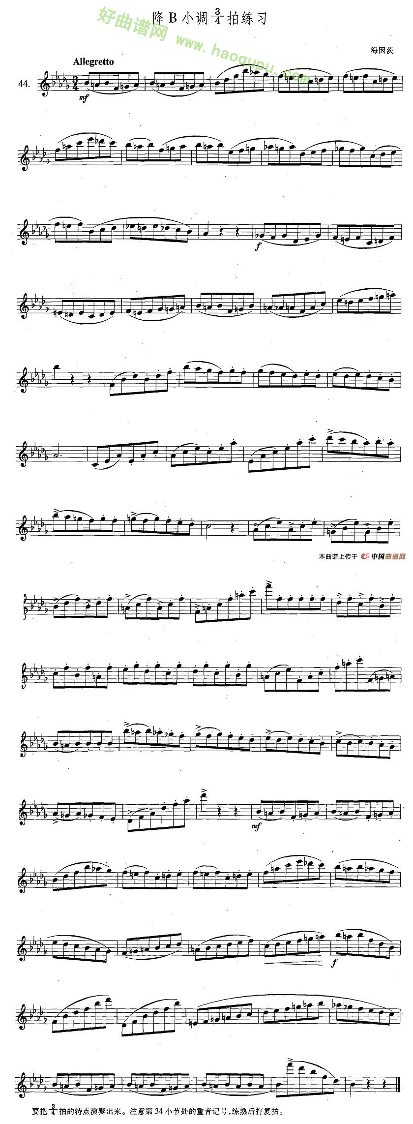 《萨克斯练习曲合集》（4—44）（降B小调3/4拍练习）萨克斯简谱第1张