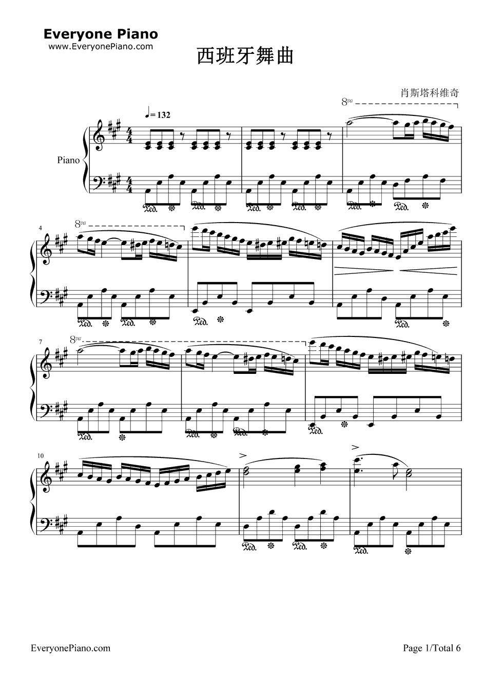 《西班牙舞曲》（肖斯塔科维奇） 钢琴谱第1张